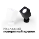 Насадка передняя поворотная Ambrella light DIY Spot N7711