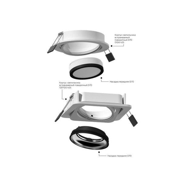 Насадка передняя Ambrella light DIY Spot N7021