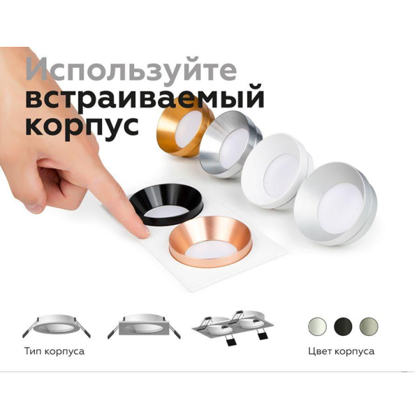 Насадка передняя Ambrella light DIY Spot N7033