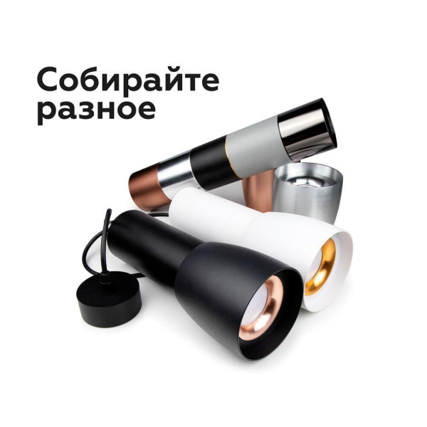 Насадка передняя Ambrella light DIY Spot N7011