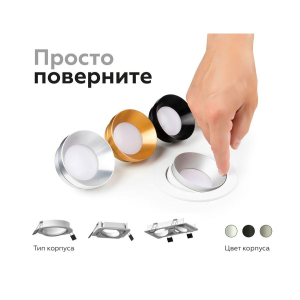 Насадка передняя Ambrella light DIY Spot N7021