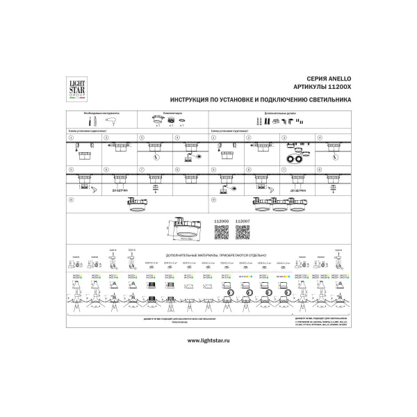 Рамка (светильник) скрытого монтажа лампочек и LED модулей MR16 в натяжной потолок Anello Lightstar 112000