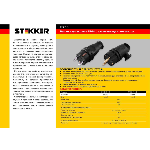 Вилка угловая Stekker Одри RPG16-21-442 32749