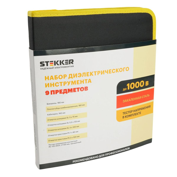 Набор из 9 инструментов Stekker STLS002 50002