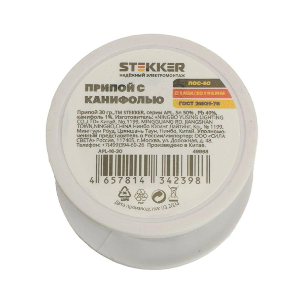 Припой в бобине 30 гр, 50% олово, 49% свинец, 1% канифоль APL-16-30 49968