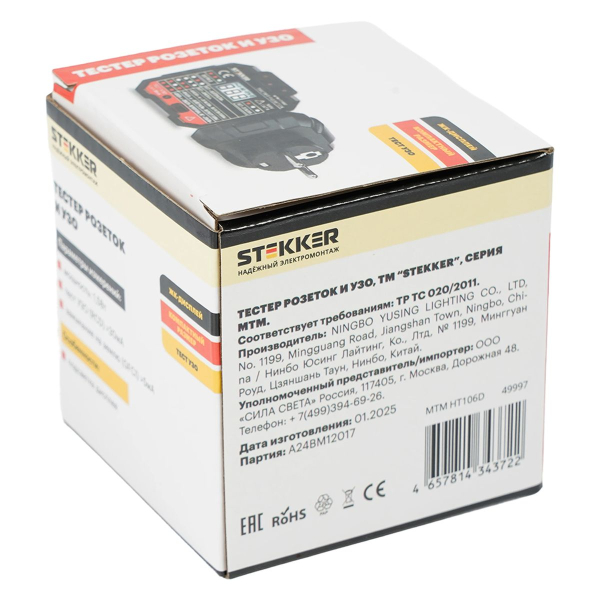 Тестер розеток и УЗО, питание от сети 230V, черный MTM HT106D 49997