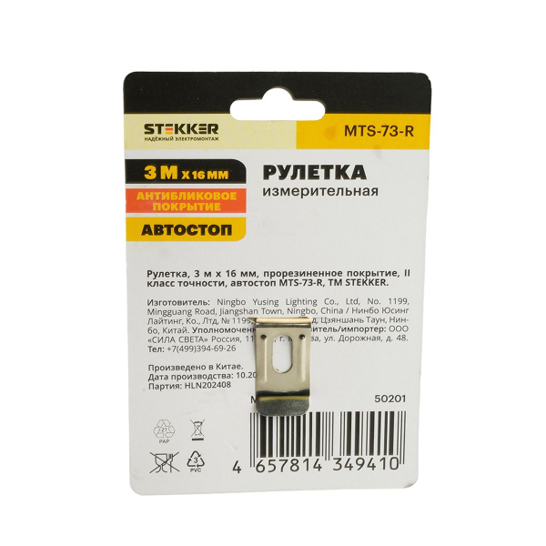 Рулетка, 3 м х 16 мм, прорезиненное покрытие, II класс точности, автостоп MTS-73-R 50201