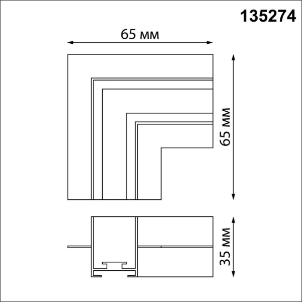 Соединитель Novotech угловой 'L' для шинопровода встраиваемого в ГКЛ IP20 24V EASY 135274