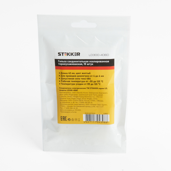 Гильза соединительная изолированная термоусаживаемая STEKKER LD300-4060  сечение4-6-2,5мм2, 48A, желтый (DIY упак 10шт)