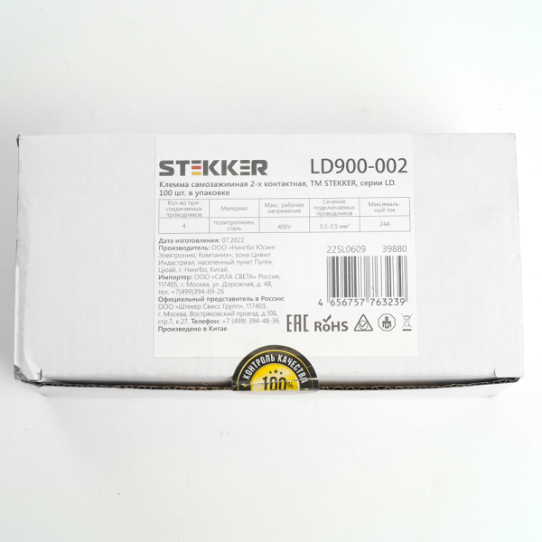 Клемма самозажимная 2-х контактная STEKKER, LD900-002