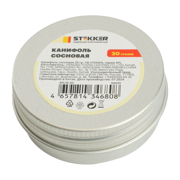 Канифоль сосновая, 20 гр. APL10-20 50072