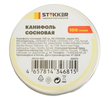 Канифоль сосновая, 100 гр. APL10-100 50073