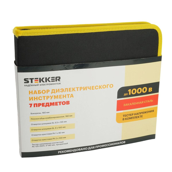 Набор из 7 инструментов Stekker STLS001 50001