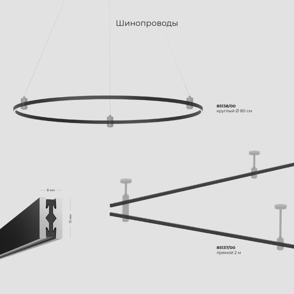 Декоративная стойка с вводом питания Elektrostandard Esthetic Magnetic 85148/00 a065444