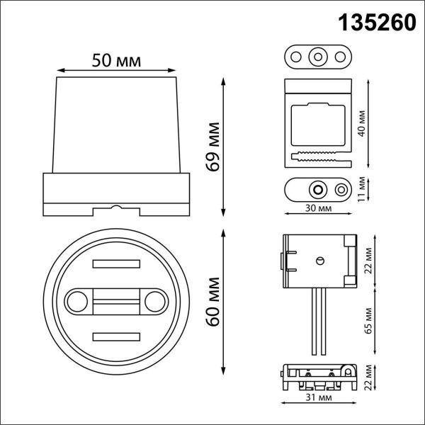 Комплект для текстильного шинопровода Novotech Shino Easy 135260