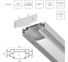 Профиль встраиваемый в натяжной потолок под LED ленту до 30мм либо под трек Barra  (1упаковка=6шт) Barra Base Lightstar 502430-6AI