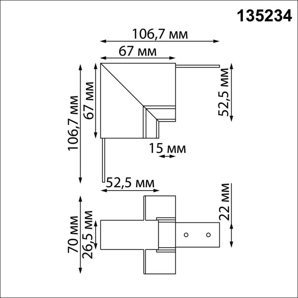 Соединитель 'Г' Novotech FLUM 135234