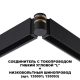 Коннектор гибкий L-образный Novotech Shino Flum 135249