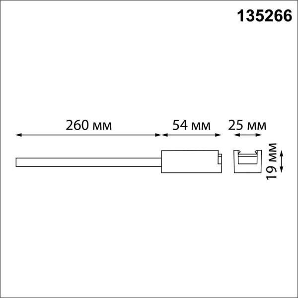 Токопровод Novotech Shino Easy 135266