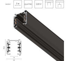Трек четырехконтактный 3-фазный стыковочными пазами (плоские медные жилы), 3м Quattro Lightstar 504038-F