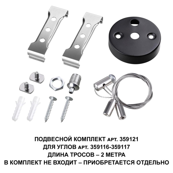 Светильник-соединитель L-образный (1 сетевой вход) Novotech Over Bits 359117 Светильник-соединитель L-образный (1 сетевой вход) Novotech Over Bits 359117