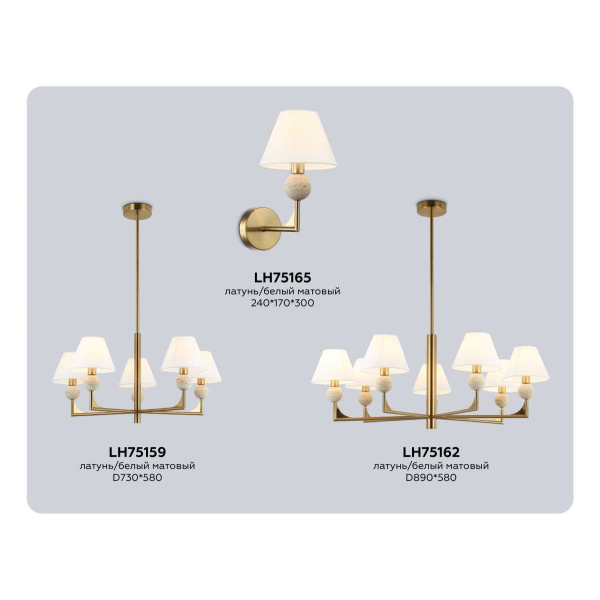 Люстра на штанге Ambrella light High light LH75162