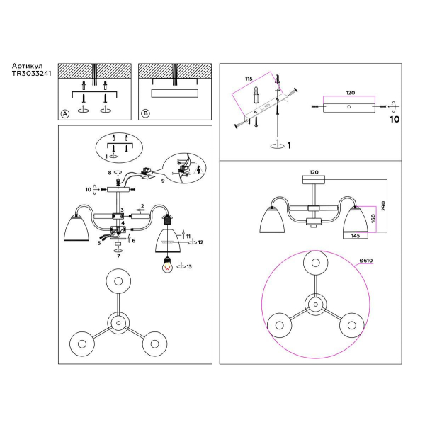 Потолочная люстра Ambrella light Traditional Modern TR3033241