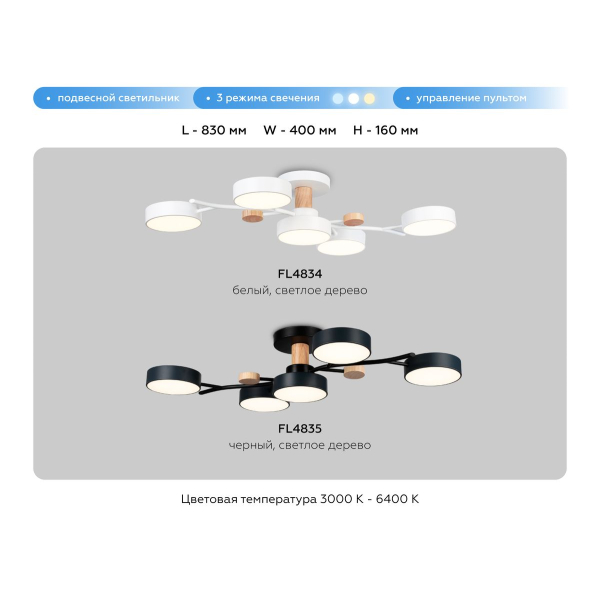 Потолочная светодиодная люстра Ambrella light Comfort LineTech FL4835 Потолочная светодиодная люстра Ambrella light Comfort LineTech FL4835
