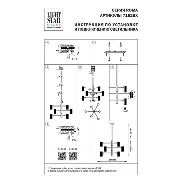 Подвесная люстра Lightstar Roma 718263