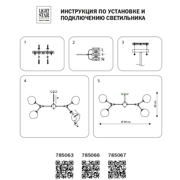 Потолочная люстра Lightstar BETA 785063 Потолочная люстра Lightstar BETA 785063