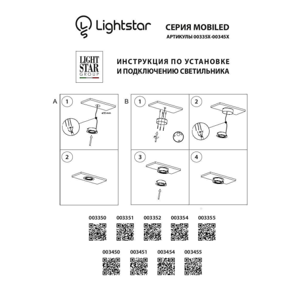 Мебельный светодиодный светильник Lightstar Mobiled 003450