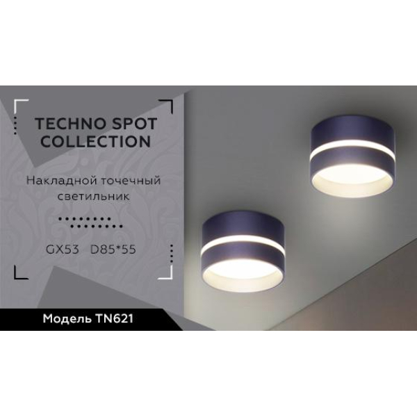 Потолочный светильник Ambrella light Techno Spot TN621 Потолочный светильник Ambrella light Techno Spot TN621