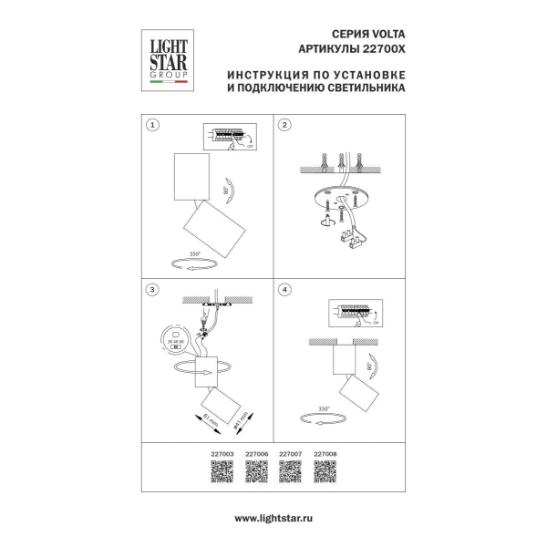 Светильник светодиодный настенно-потолочный 5W 250Lm 38G 3000/4000/6000K, никель Volta CCT Lightstar 227008