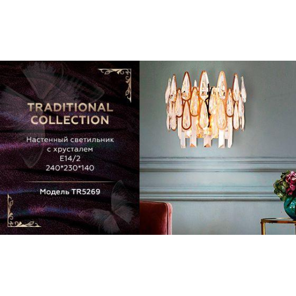 Настенный светильник Ambrella light Traditional TR5269 Настенный светильник Ambrella light Traditional TR5269