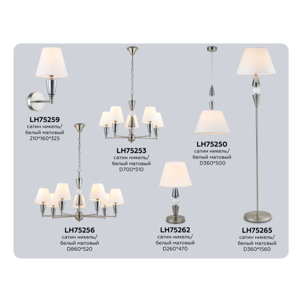 Настенный светильник Ambrella light High light LH75259