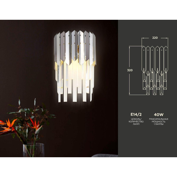 Настенный светильник Ambrella light Traditional TR5288 Настенный светильник Ambrella light Traditional TR5288