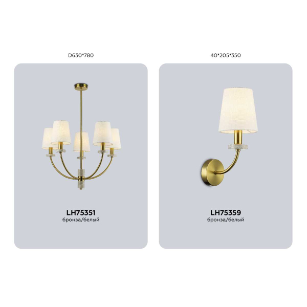 Настенный светильник Ambrella Light HIGH LIGHT LH75359