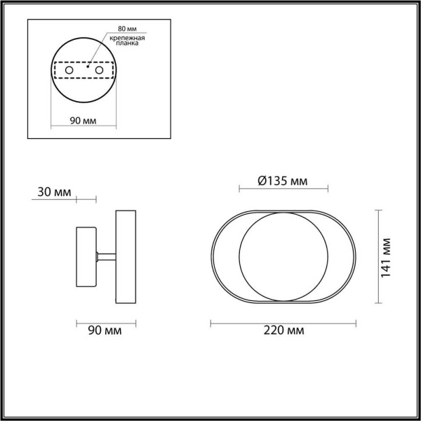 Настенный светодиодный светильник Odeon Light Hightech Mondy 4246/7WW