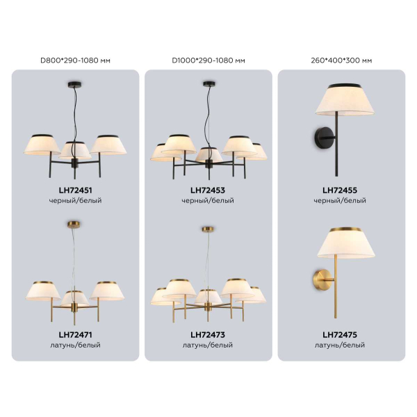 Настенный светильник Ambrella Light HIGH LIGHT LH72475