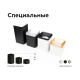 Корпус светильника Ambrella light DIY Spot C7813