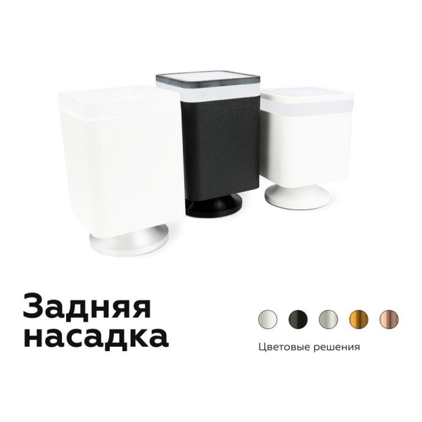 Корпус светильника Ambrella light DIY Spot C7820