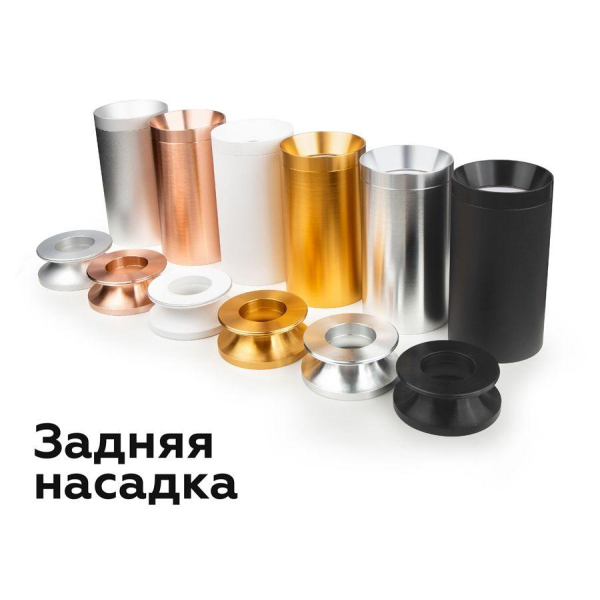 Корпус светильника Ambrella light DIY Spot C6313