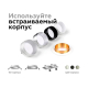 Корпус светильника Ambrella light DIY Spot C6512