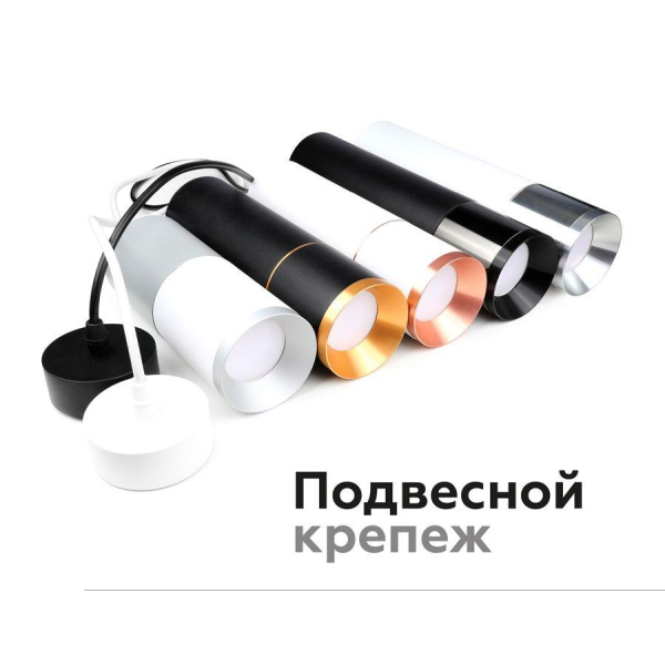 Корпус светильника Ambrella light DIY Spot C7723