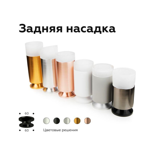 Корпус светильника Ambrella light DIY Spot C6323