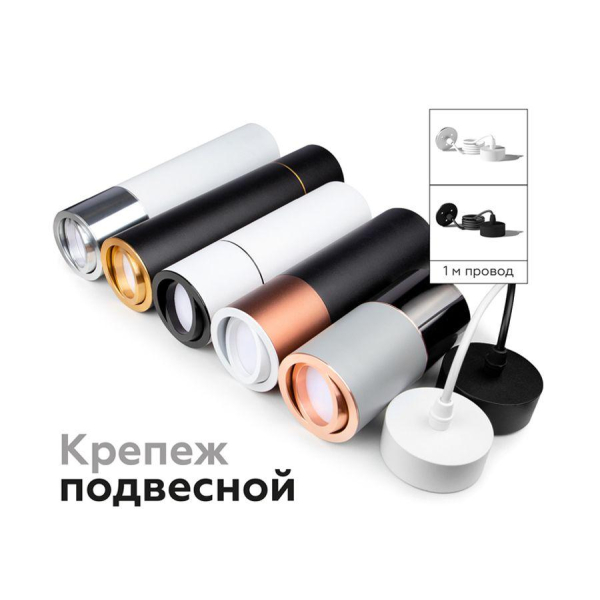 Корпус светильника Ambrella light DIY Spot C7511