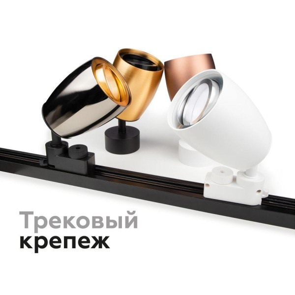 Корпус светильника Ambrella light DIY Spot C1123