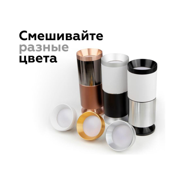 Корпус светильника Ambrella light DIY Spot C6326