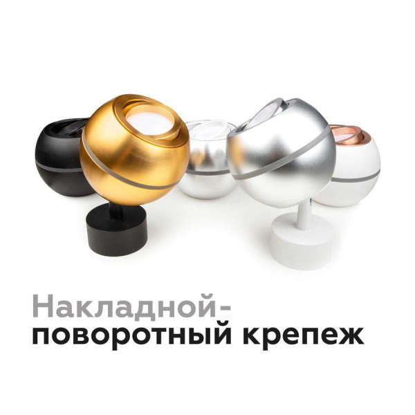 Корпус светильника Ambrella light DIY Spot C1105