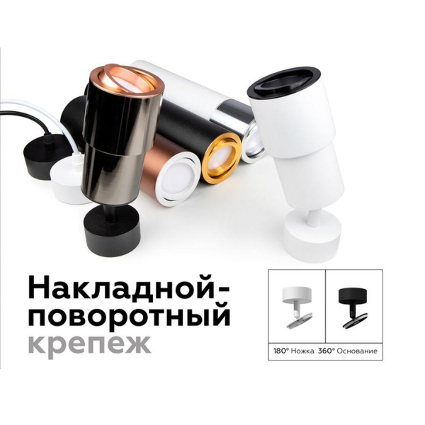 Корпус светильника Ambrella light DIY Spot C7421